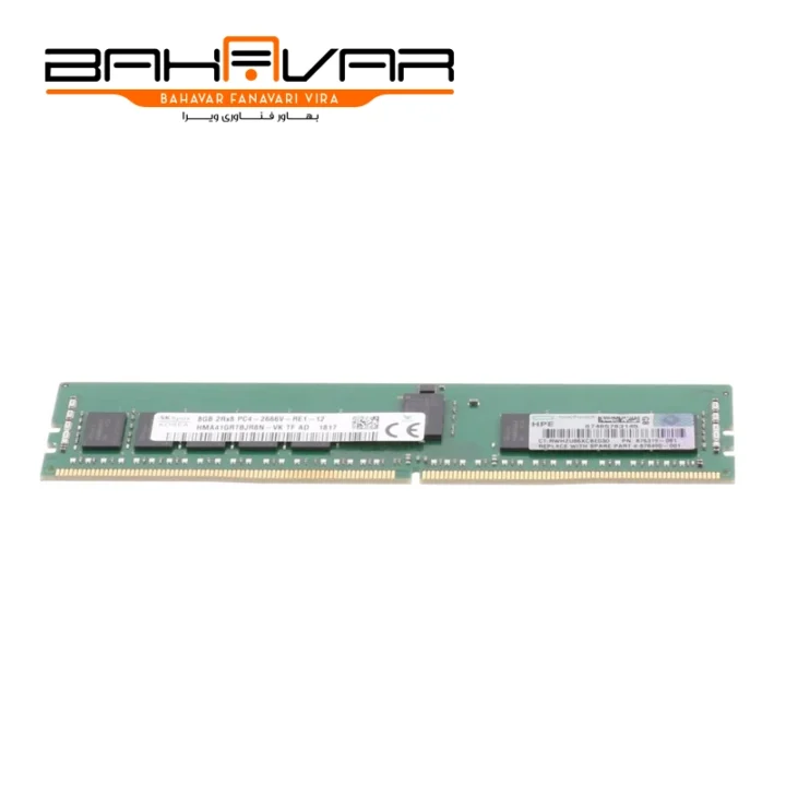خرید رم سرور اچ پی 8gb 876181-B21 | بهاور فناوری ویرا