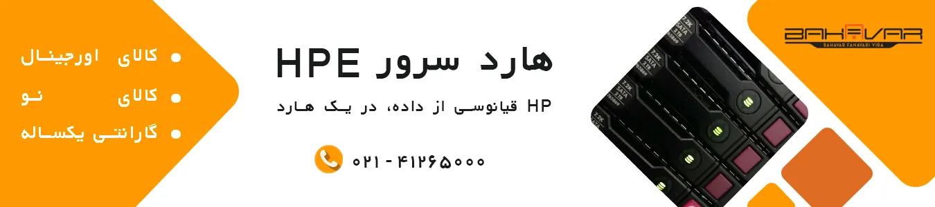 هارد سرور hp - خرید هارد سرور اچ پی