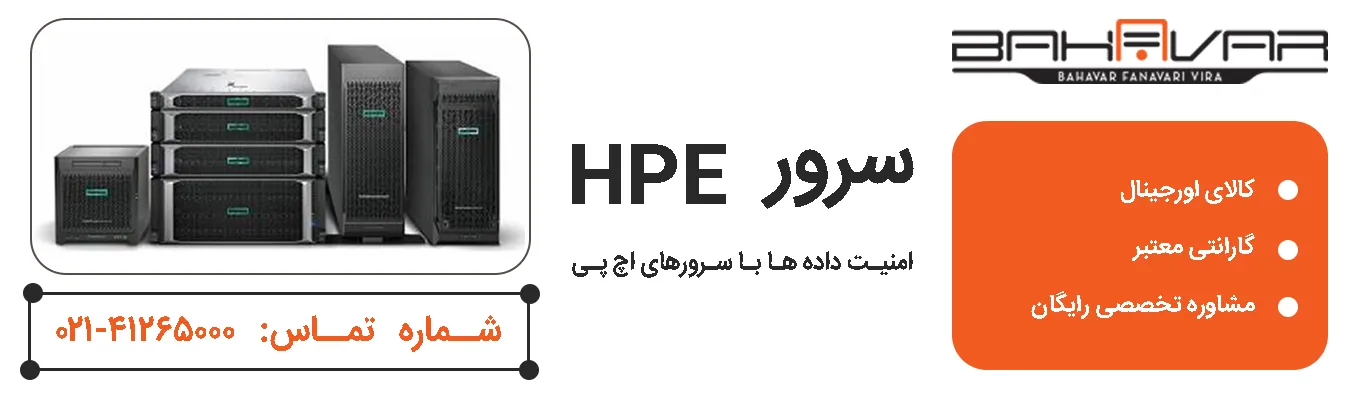 خرید سرور hp