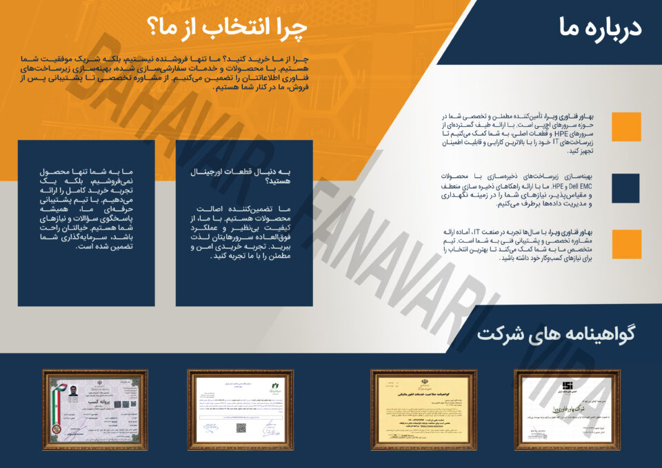 کاتالوگ بهاور فناوری ویرا 2