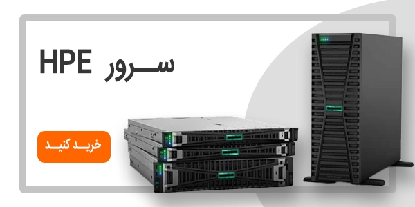 خرید سرور اچ پی