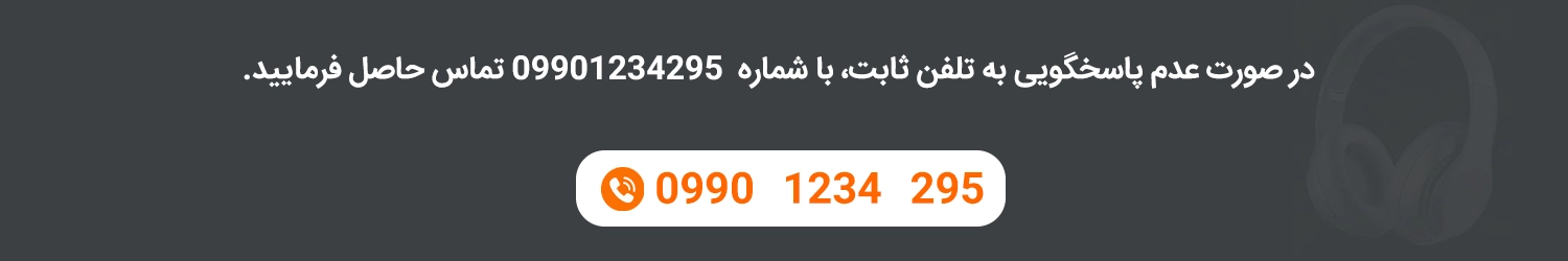 تماس با بهاور فناوری ویرا