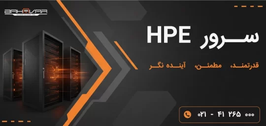 خرید سرور اچ پی از بهاور فناوری ویرا