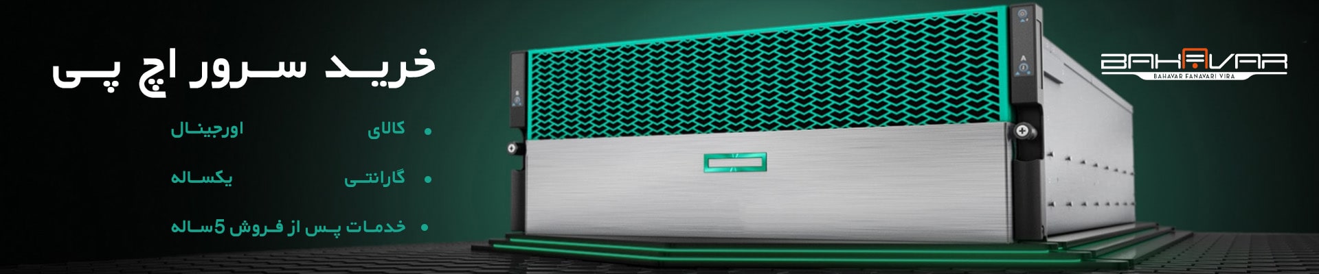 خرید سرور hp با گارانتی یکساله