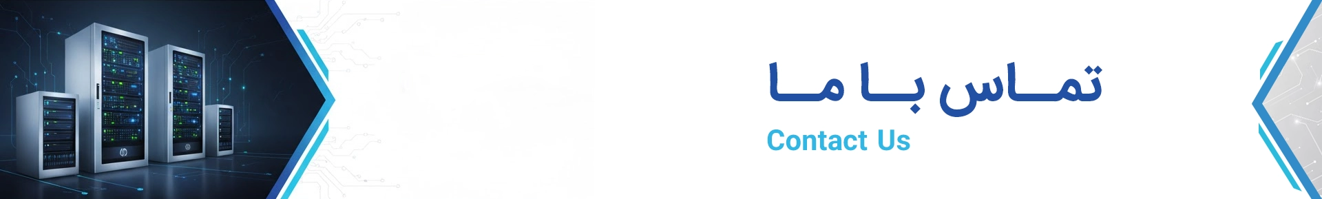 تماس با بهاور فناوری ویرا : تماس تلفنی ، آدرس ، ایمیل