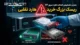 تشخیص هارد سرور HP اورجینال | بهاور فناوری ویرا
